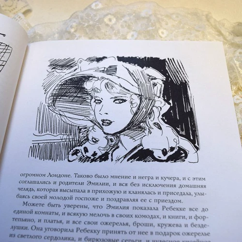 Вільям Теккерей: Ярмарок марнославства. У 2-х томах. Том 1: Автор Вільям Теккерей