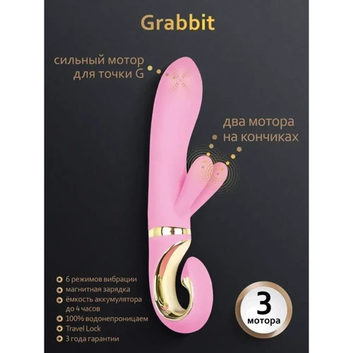 Вибратор для клитора и точки G Gvibe Grabbit Рink