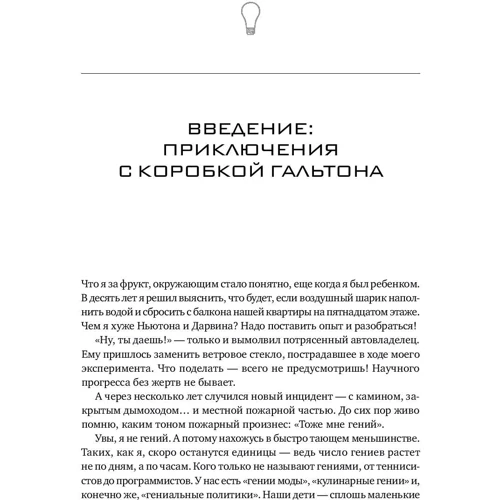 Эрик Вейнер: География гениальности. Где и почему рождаются великие идеи: Обложка Твердая