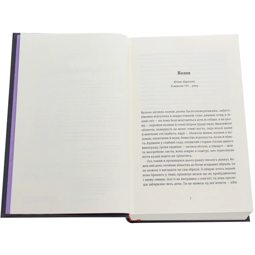 Річардас Ґавяліс: Вільнюський покер: ISBN 978-617-679-743-2