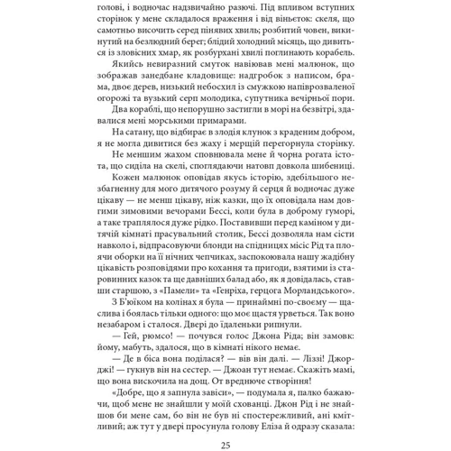 Шарлотта Бронте: Джен Ейр: Автор Шарлотта Бронте