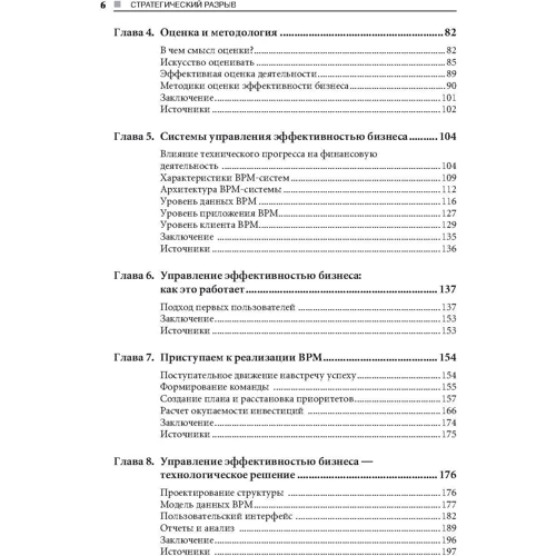 Ковен, Генстер, Хартлі, Кінг: Стратегічний розрив фото 6