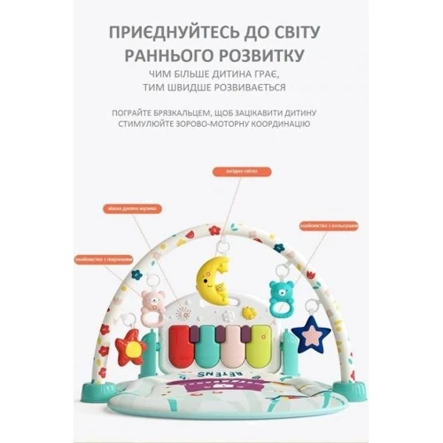 Дитячий розвиваючий ігровий килимок Beiens (B210СН): Виробник Beiens