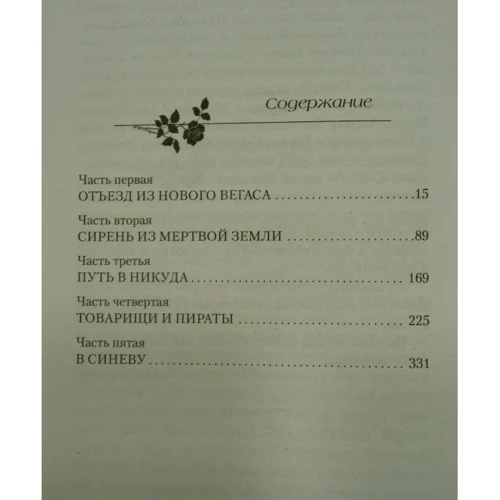 Сердце льда: Обложка Твердая