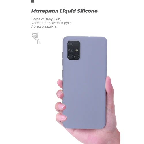 Аксессуар для смартфона ArmorStandart ICON Case Lilac for OPPO A52 (ARM57152): Цвет сиреневый
