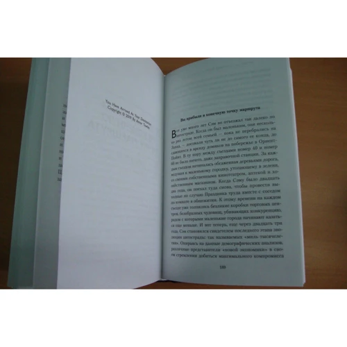 Вперед (антология): ISBN 978-5-04-122628-2