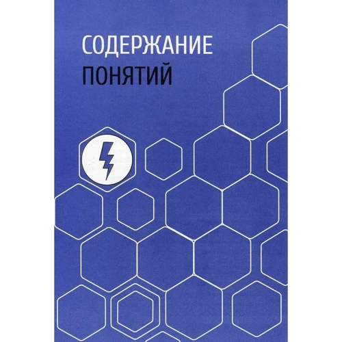 Ігор Ткаченко: Основні акценти і критерії: ISBN 978-966-986-057-6