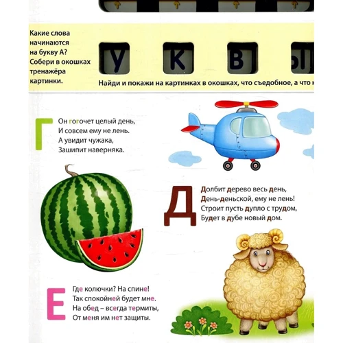 Абетка. букви: Обкладинка Картон