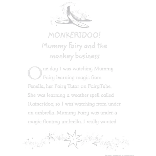 Sophie Kinsella: Mummy Fairy and Me. Fairy-in-Waiting: Автор Софи Кинселла