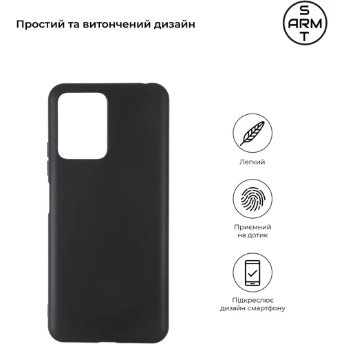 Чехол для телефонов ArmorStandart Matte Slim Fit Black for Xiaomi Poco X5 5G (ARM66370): Совместимость Xiaomi Poco X5 5G