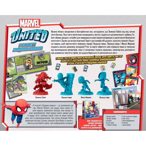 Настольная игра Geekach Games Marvel United: Во Вселенной Человека-паука (UA): Вид карточные