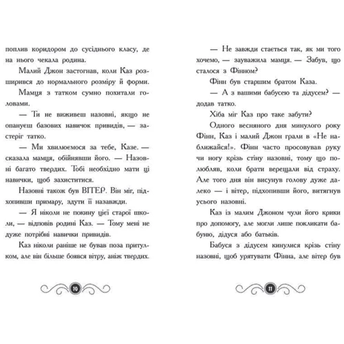 Дорі Гіллестад Батлер: Бібліотека з привидами. Книга 1: Количество страниц 128