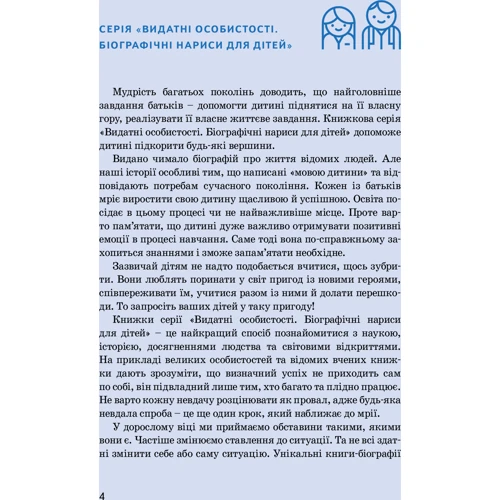 Валентина Вздульська: Вільям Шекспір: Обкладинка М'яка