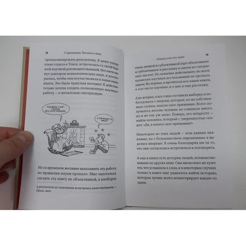 Наталія Викулина: Покликання. Як знайти себе в дорослому житті: ISBN 978-5-9614-5011-8
