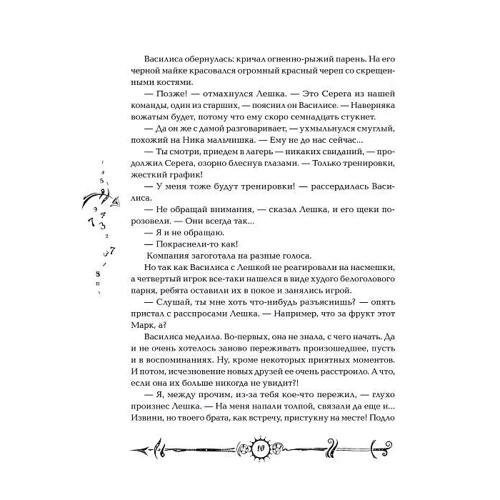 Часодеи. Часовое сердце: Обложка Твердая