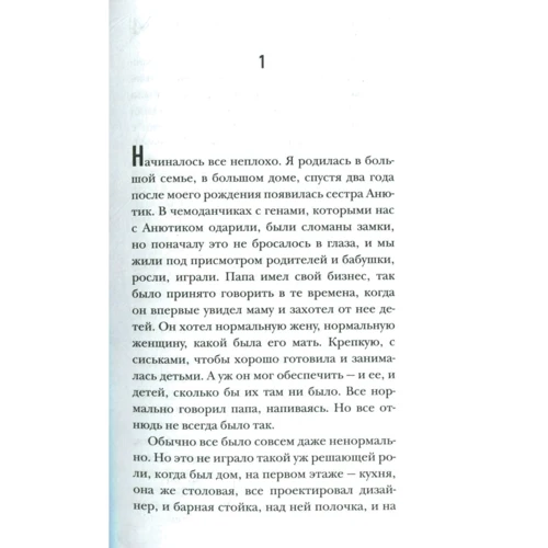 Анна Козлова: F20: Жанр Сучасна проза