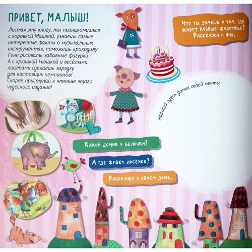 Учуча. Книжка коровки Машки (рус): Обложка Мягкая