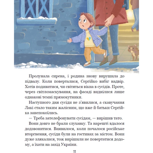 Олена Скуловатова: Дітлахи. Незламні історії: Автор Елена Скуловатова