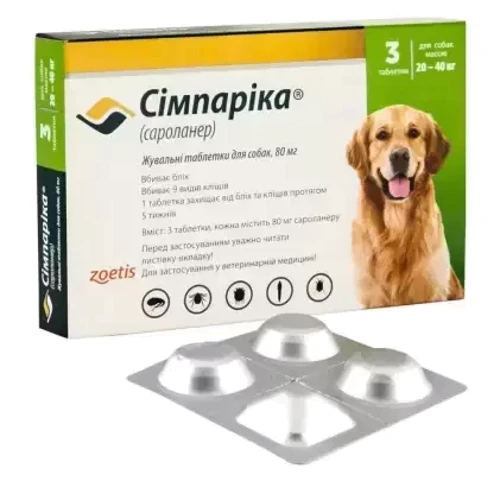 Жевательная таблетка Simparica от блох и клещей для собак 20-40 кг (цена за 1 таблетку) продажа блистером 3 табл: Тип Таблетки