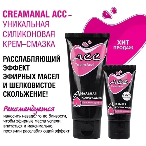 Крем-смазка Creamanal Аcc, 25 мл