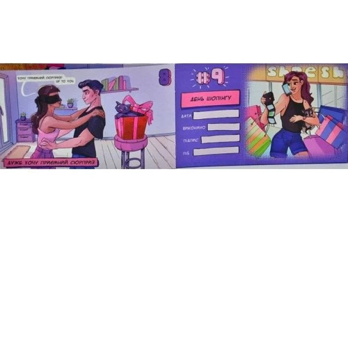 Чекова книжка бажань для неї "Dream book"