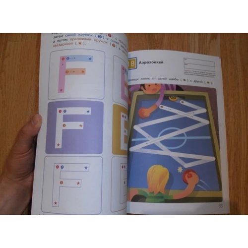 KUMON. Волшебные линии: ISBN 978-5-00169-277-5