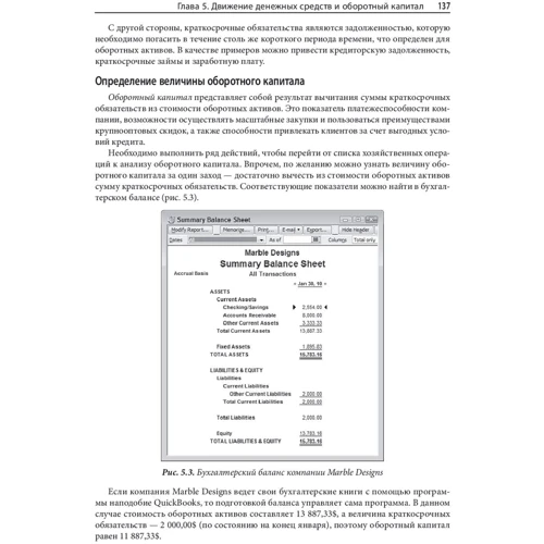 Анализ финансовой отчетности с помощью Excel: ISBN 978-5-907144-65-1