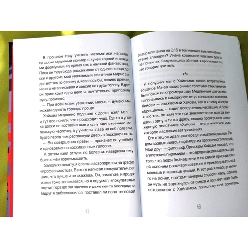 Паскаль Рютер: Серце на Брайлі: Кількість сторінок 304