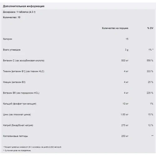 Trace Minerals Collagen Effervescent Коллаген со вкусом персика и манго 8 упаковок: Тип Коллаген