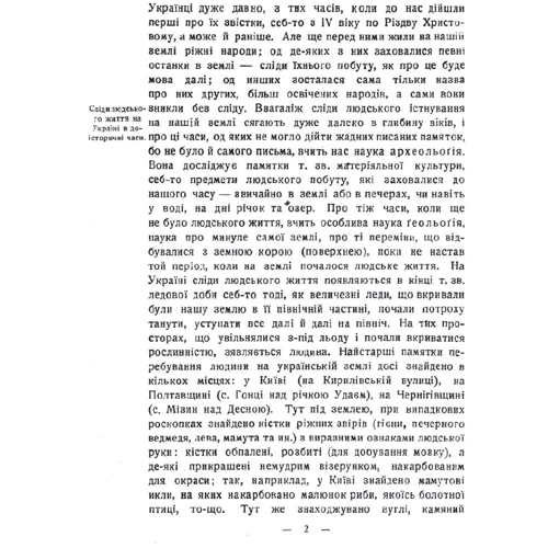 Д. М. Дорошенко: Короткий курс історії України: ISBN 978-611-01-1782-1