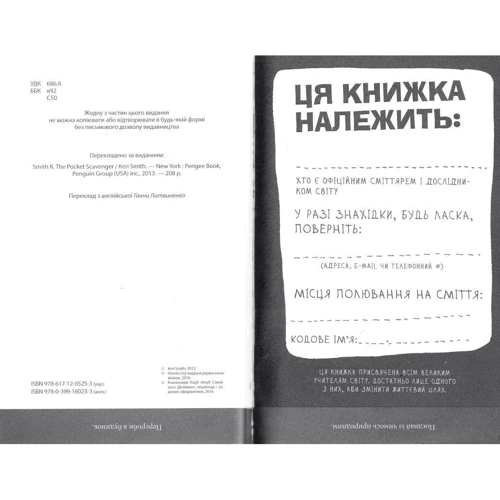 Знищ цю коробку. Подарунковий набір - 3 книги: Обложка Твердая