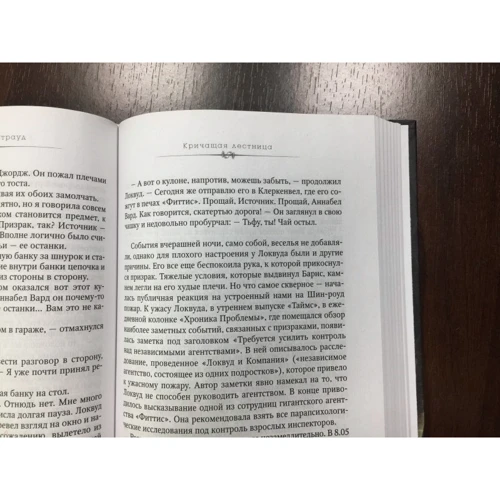 кричуща сходи: Жанр Фантастика і фентезі