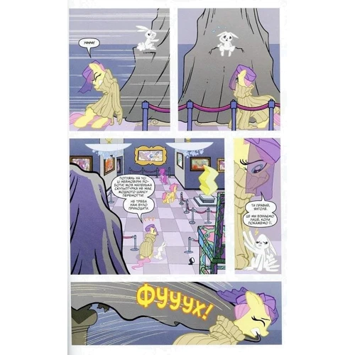 Кеті Кук: My Little Pony. Герої #4. Лісова тиша: Обкладинка Мягкая