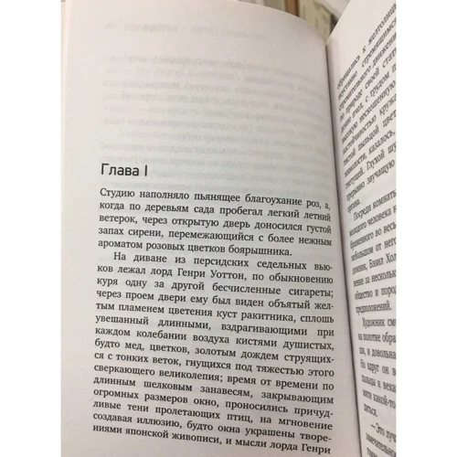 Портрет Дориана Грея: Обложка Мягкая