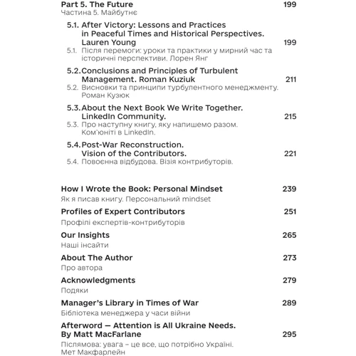 Konstantin Koshelenko: Management in Times of War: Leadership Examples from Ukraine’s Government and Private Sector: Автор Константин Кошеленко