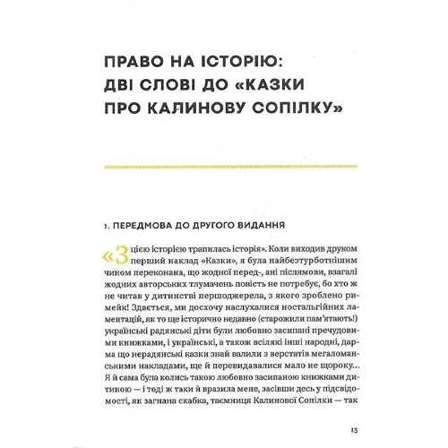 Оксана Забужко: Планета Полін: Обкладинка Твердая