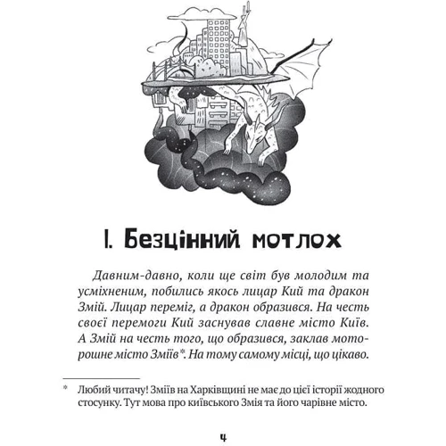 Галина Ткачук: Зврк: Виробник Виват