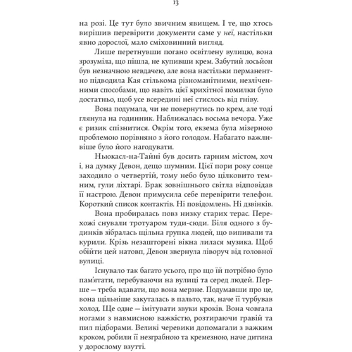 Суньї Дін: Книгоїди: ISBN 978-617-8222-92-5