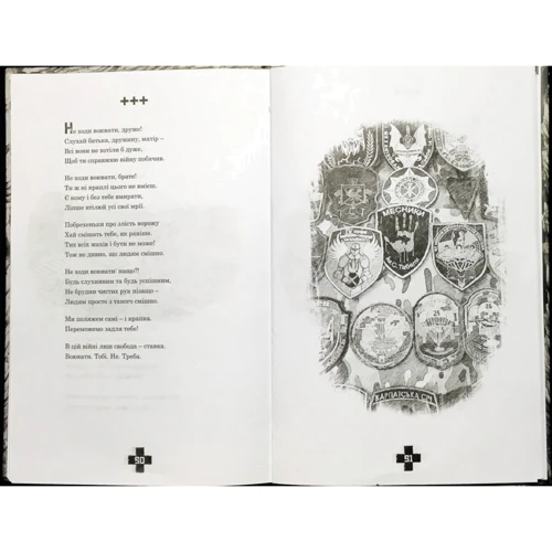Влад Сорд: Три плюси: ISBN 978-966-97870-4-0