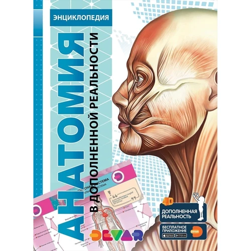 Комплект книг 4D-реальність для дітей: Динозаври + Космос + Анатомія + В глибинах океану фото 14