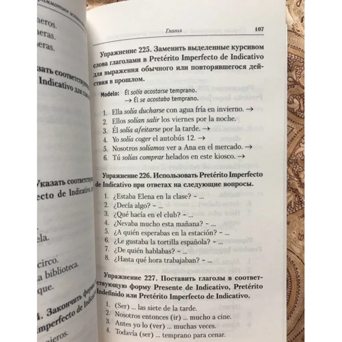 А. В. Киселев: Грамматика испанского языка. Сборник упражнений: Жанр Учебники и пособия