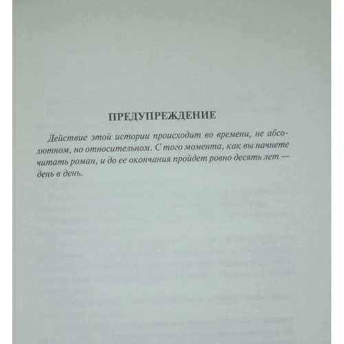третє людство: Обкладинка Тверда