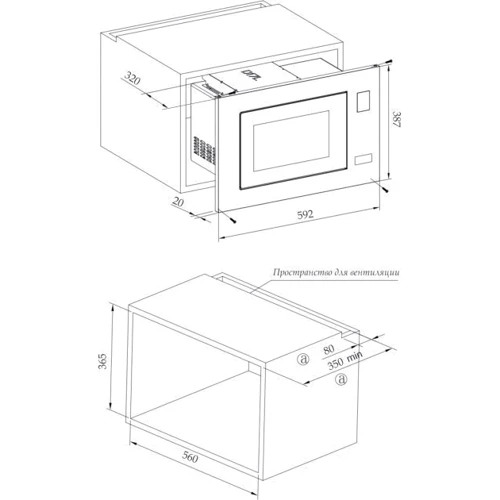 Встраиваемая микроволновая печь Interline MWS 420 ESA BA: Вес 15 кг