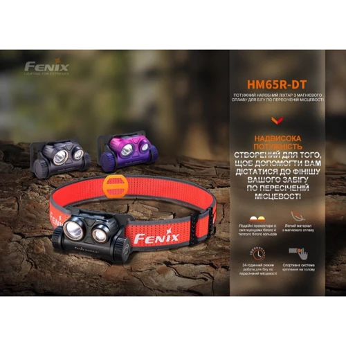 Фонарь туристический Fenix HM65R-DT для бега черный (HM65RDTBL): Световой поток, лм 1300