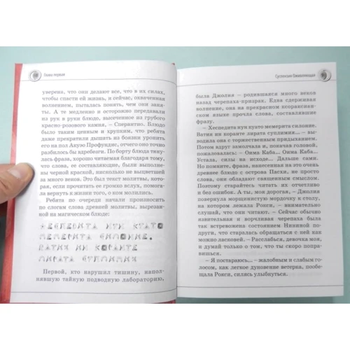 Муни Витчер. Нина и сила Абсинтиума: Автор Муни Витчер