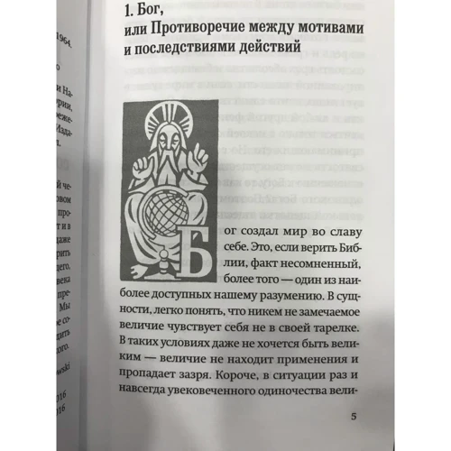 Лєшек Колаковській: Небесний ключ, або Повчальні розповіді з Священної історії, зібрані для настанови і застереження: Кількість сторінок 176