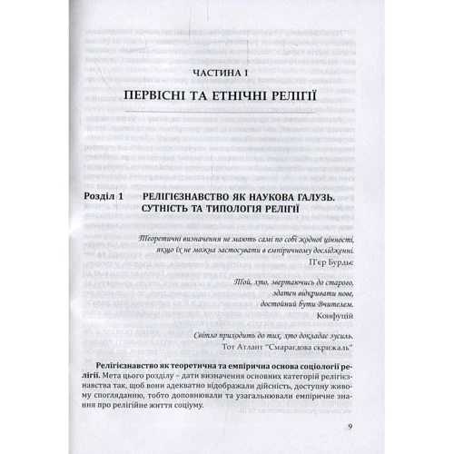 Галина Лозко: Боги і народи: ISBN 978-966-634-859-6