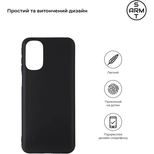 Чохол для телефона ArmorStandart Matte Slim Fit Black для Motorola G41 (ARM62045): Сумісність Motorola G41