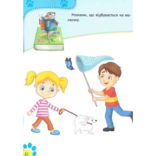 І. Тумко: Розвиваємо зв'язне мовлення: ISBN 978-966-982-122-5