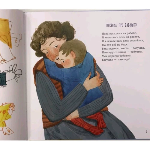 Михайло Яснов: Жила-була сім'я: ISBN 978-5-4335-0877-4